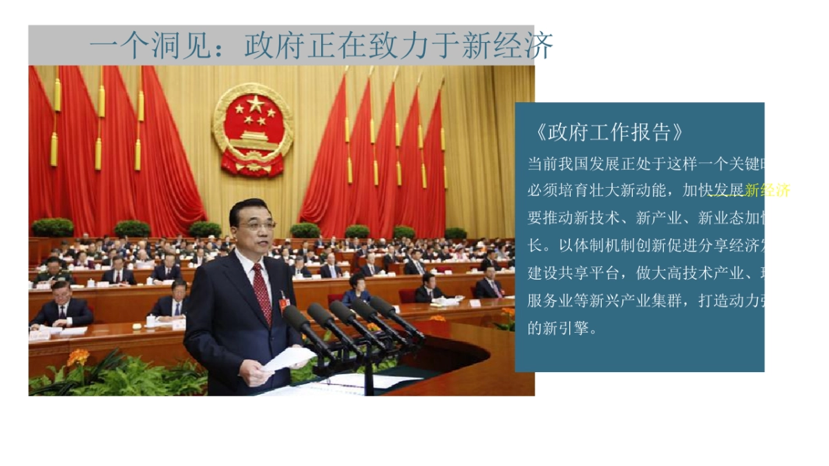 深圳道里-中国山海湾品牌2020年传播方案_第8页