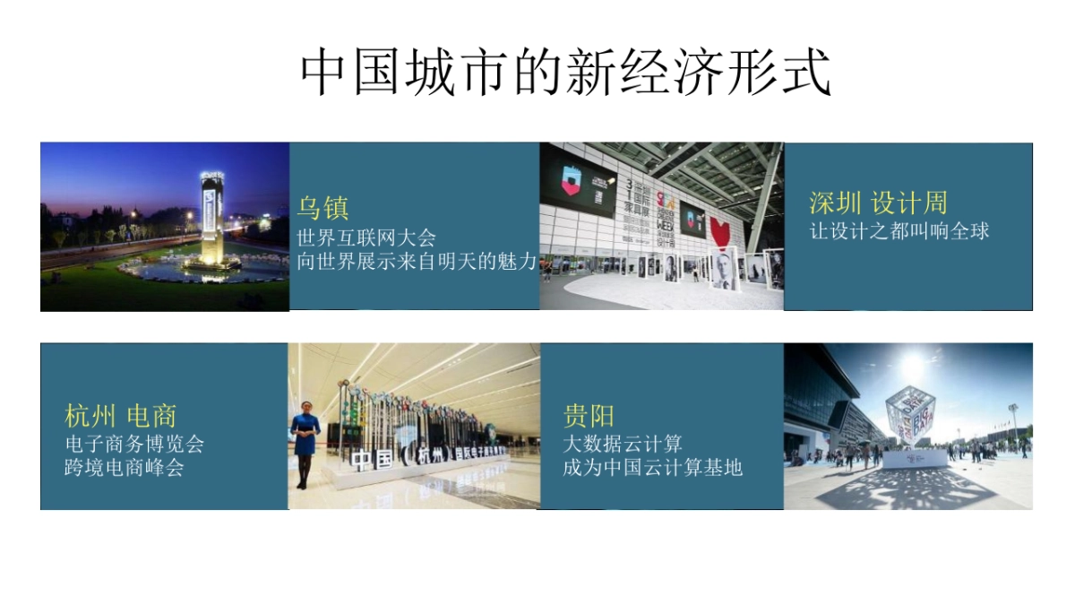 深圳道里-中国山海湾品牌2020年传播方案_第9页