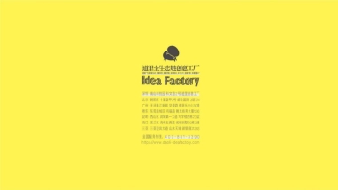 深圳道里-中国山海湾品牌2020年传播方案