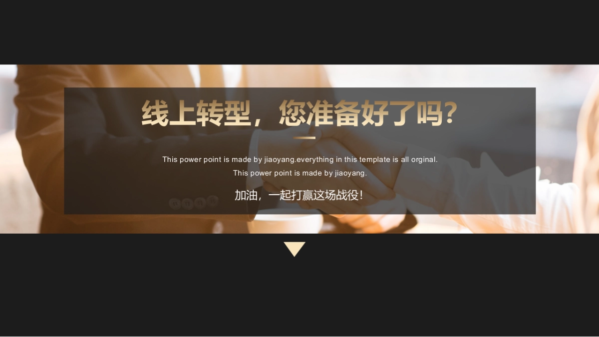 2020后疫情时代多渠道商业营销“线上转型 化危为”机“策划方案_第10页