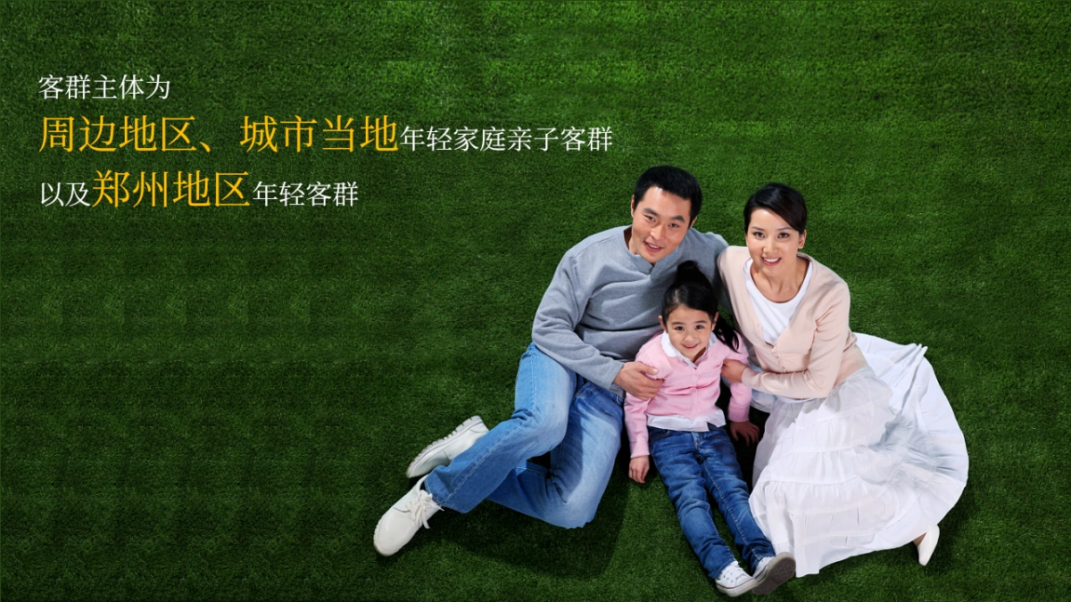 2020商业广场第二季度月度系列“全家人的欢乐新主场”活动策划方案_第3页