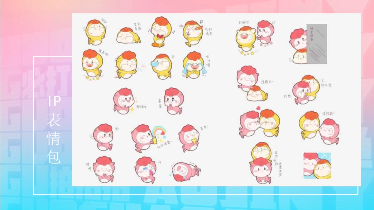 2020商业广场国潮金鱼及IP主美陈展推广方案_第10页