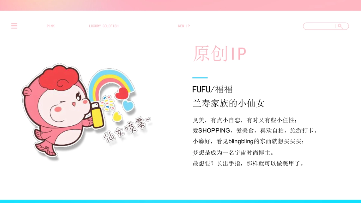 2020商业广场国潮金鱼及IP主美陈展推广方案_第6页