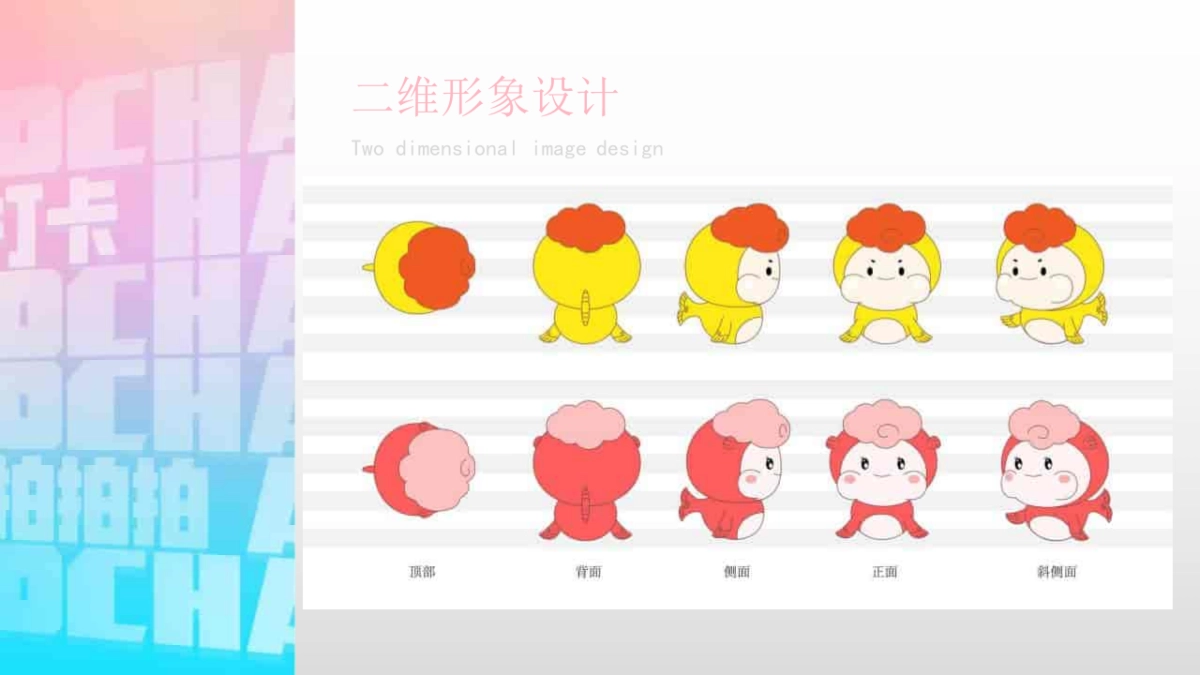 2020商业广场国潮金鱼及IP主美陈展推广方案_第8页