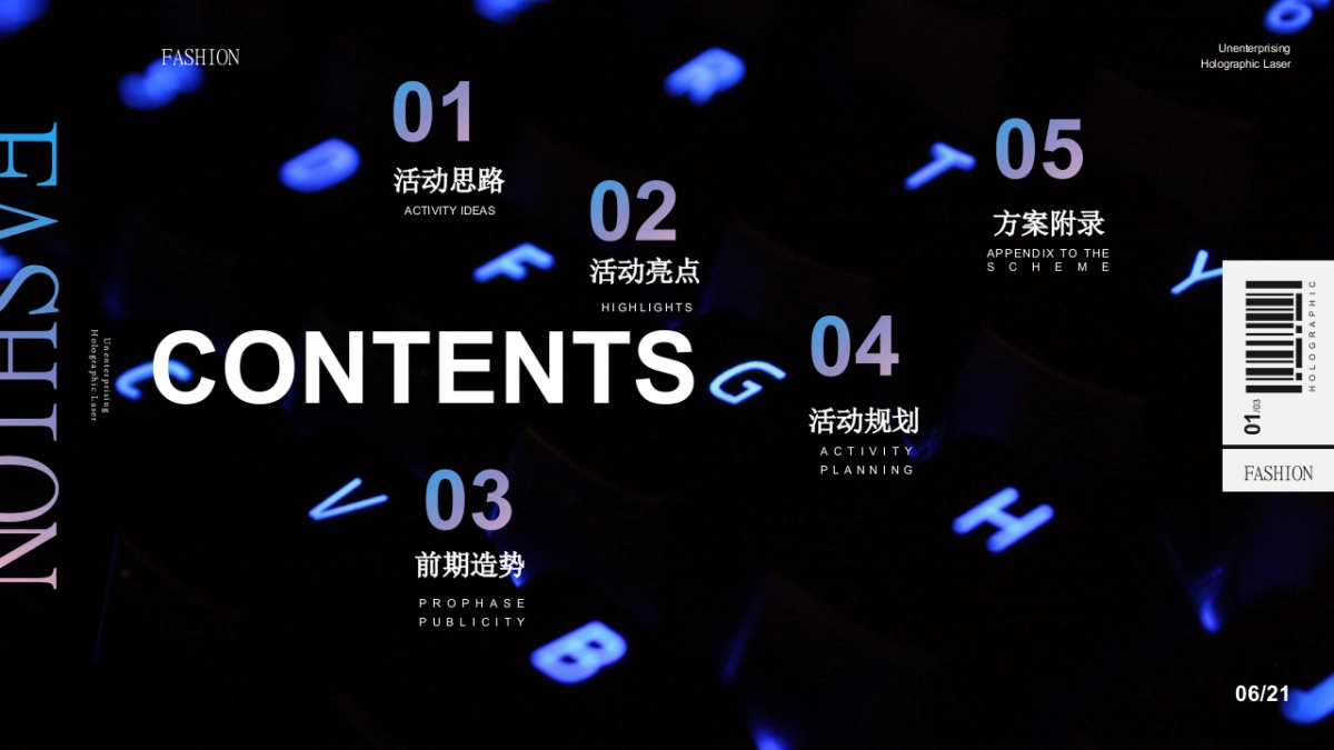 2021商业广场大型(潮玩青年派主题)活动策划方案_第2页