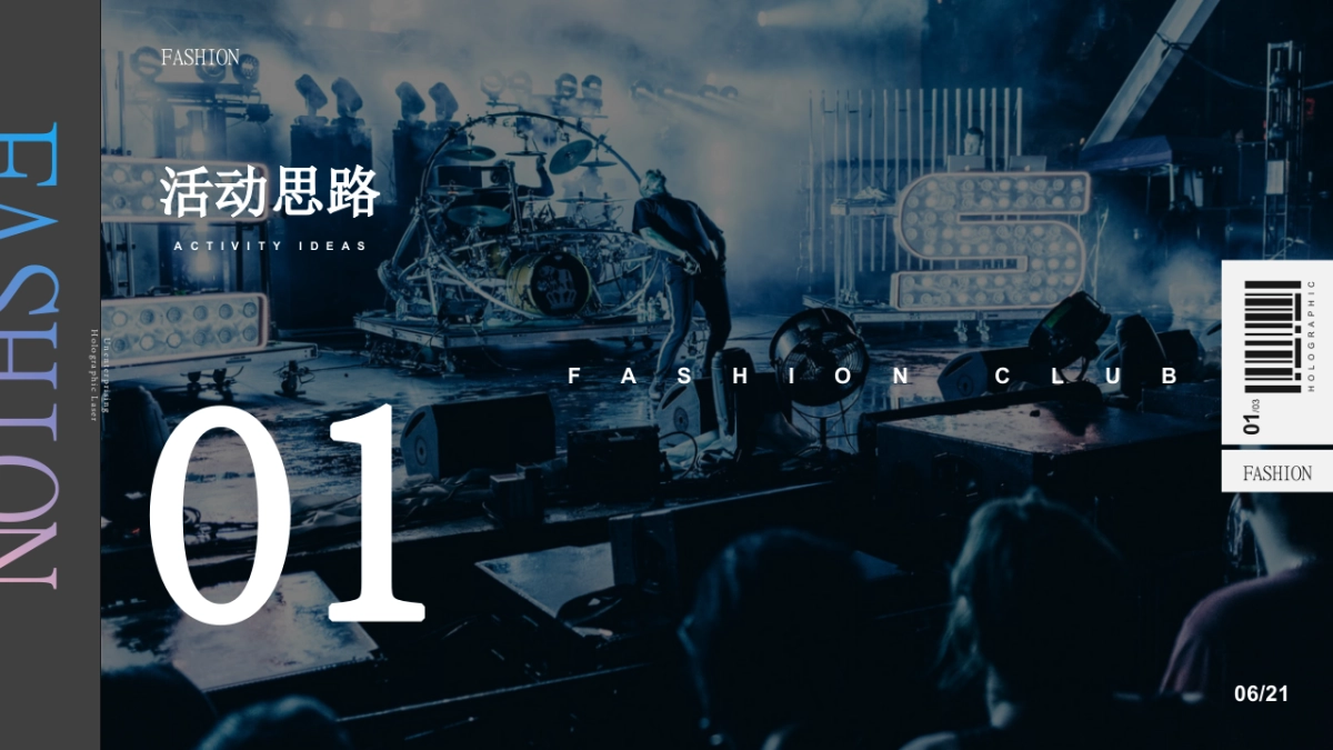 2021商业广场大型(潮玩青年派主题)活动策划方案_第3页