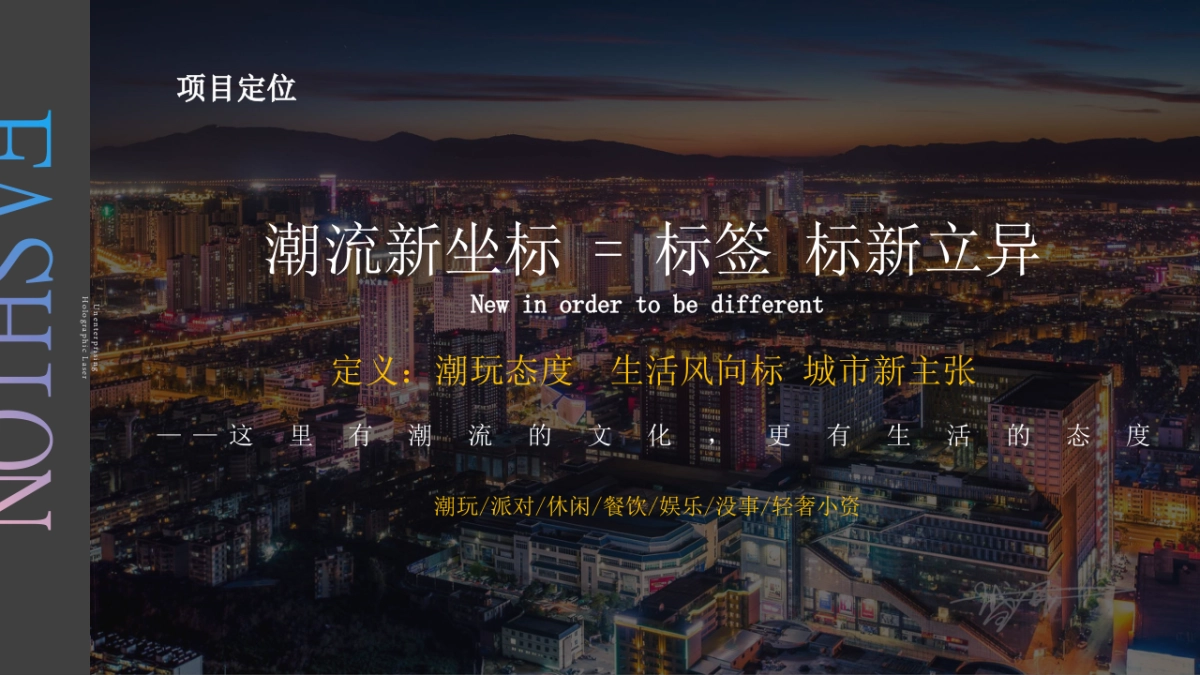 2021商业广场大型(潮玩青年派主题)活动策划方案_第6页