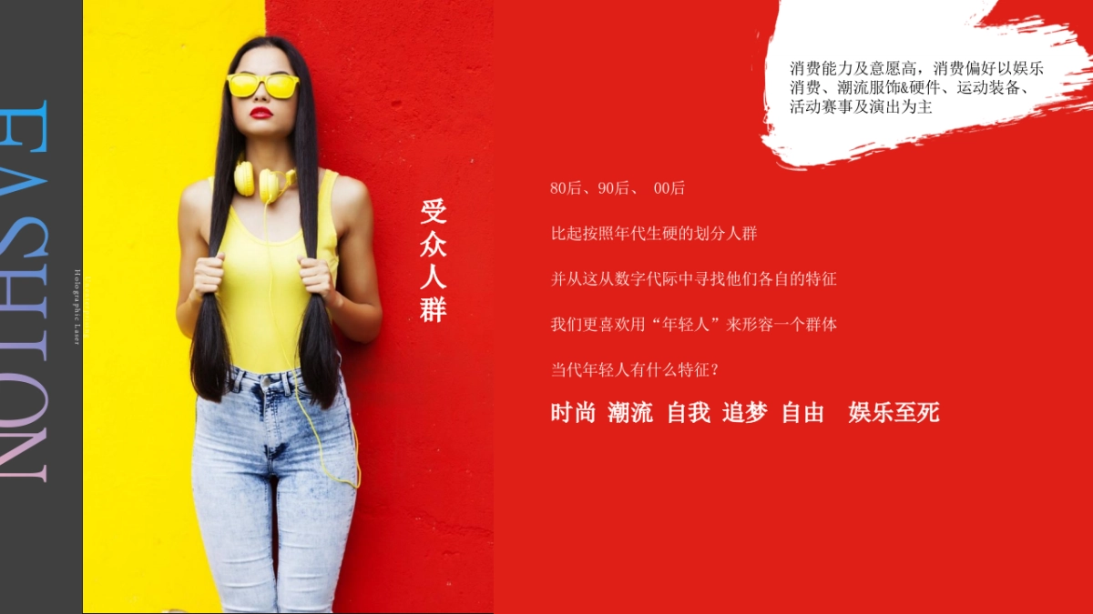 2021商业广场大型(潮玩青年派主题)活动策划方案_第7页