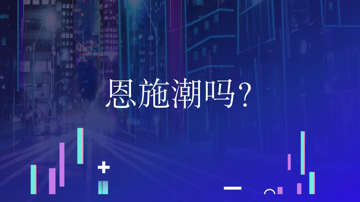 2021商业广场故事线整合推广（潮·让城市出圈主题）方案_第2页