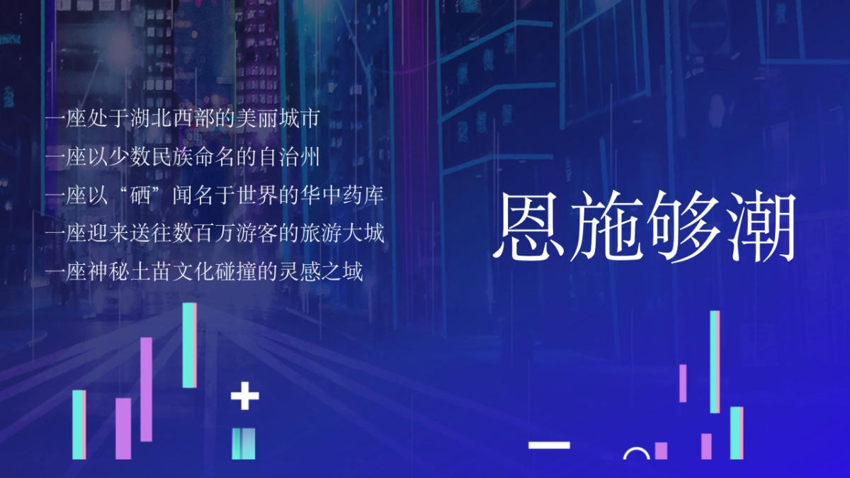 2021商业广场故事线整合推广（潮·让城市出圈主题）方案_第3页