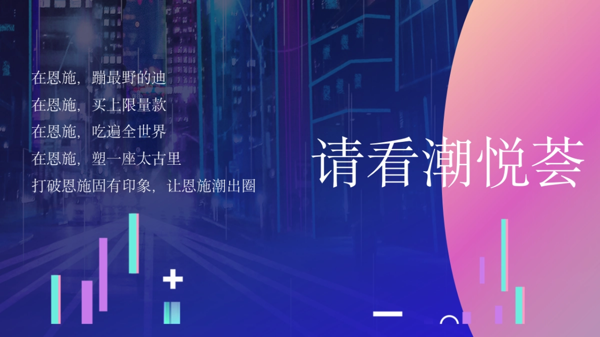 2021商业广场故事线整合推广（潮·让城市出圈主题）方案_第7页