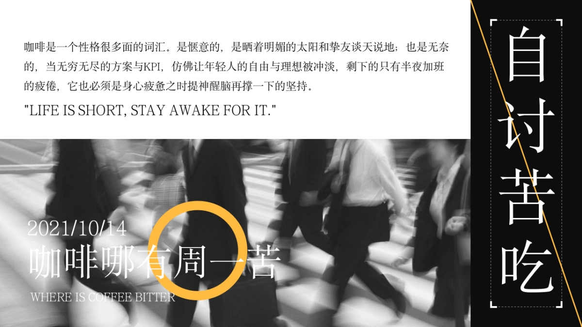 2021商业广场咖啡生活节“大咖驾到”活动策划方案_第2页