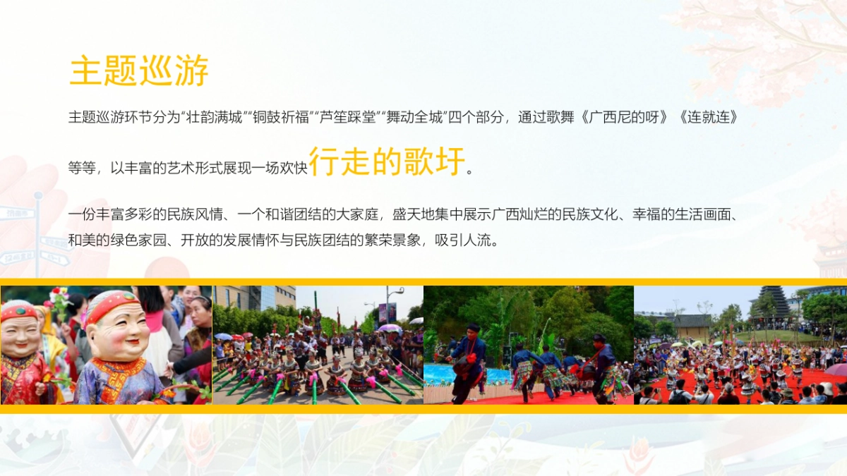 2021商业广场年度系列推广（玩转花样生活主题）活动策划方案_第10页