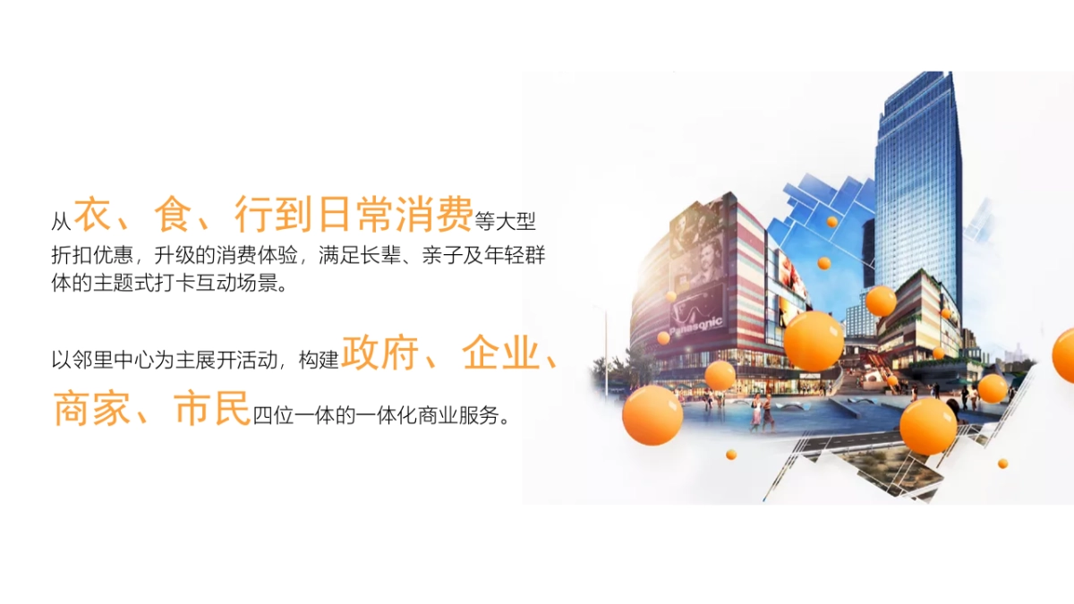 2021商业广场年度系列推广（玩转花样生活主题）活动策划方案_第3页