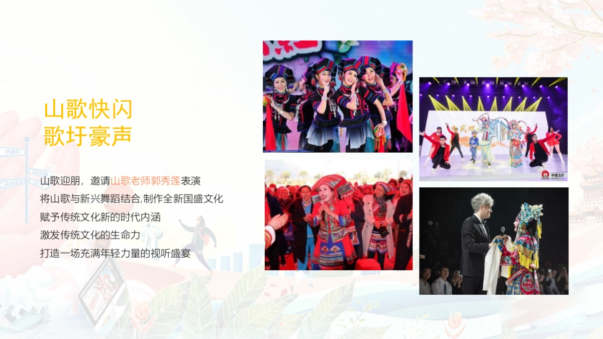 2021商业广场年度系列推广（玩转花样生活主题）活动策划方案_第9页