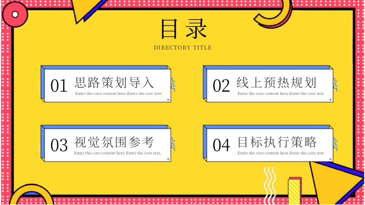 2021商业广场圣诞节系列“寻找“麋鹿”的公主”活动策划方案_第2页
