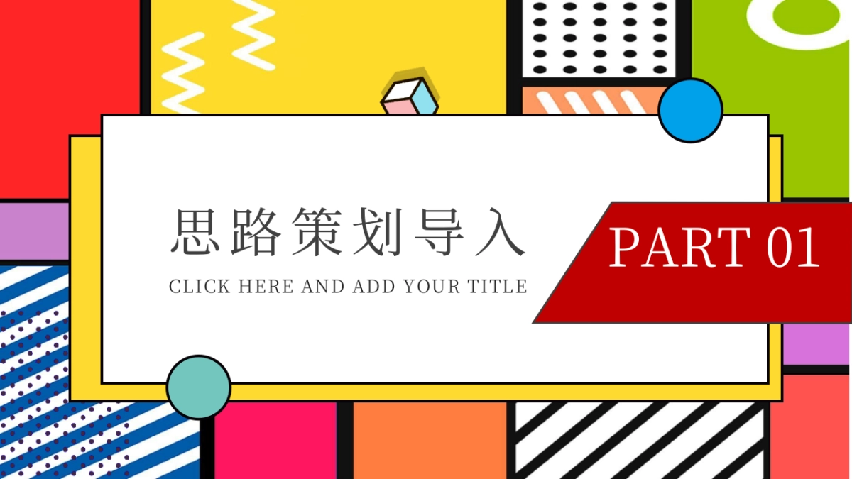 2021商业广场圣诞节系列“寻找“麋鹿”的公主”活动策划方案_第3页