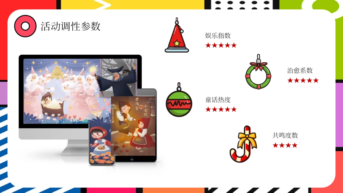 2021商业广场圣诞节系列“寻找“麋鹿”的公主”活动策划方案_第9页