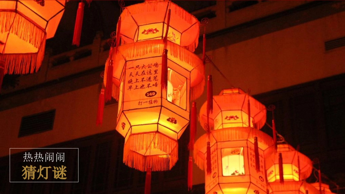 2021商业广场新春元宵节“翻滚吧元宵”活动策划方案_第3页