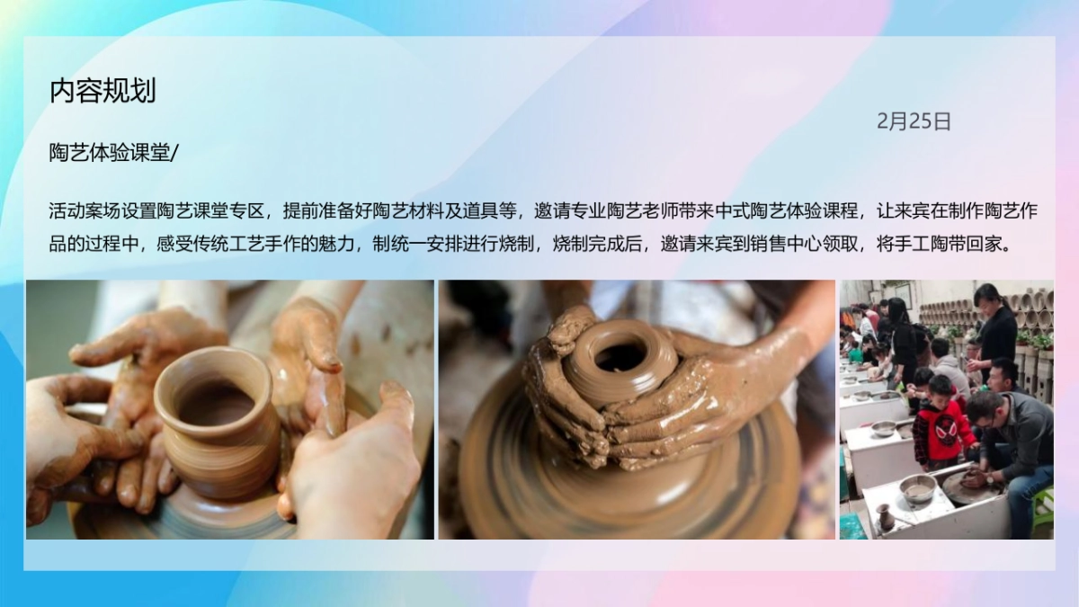 2023商业地产年度规划活动策划方案_第10页