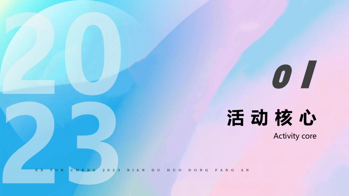 2023商业地产年度规划活动策划方案_第3页
