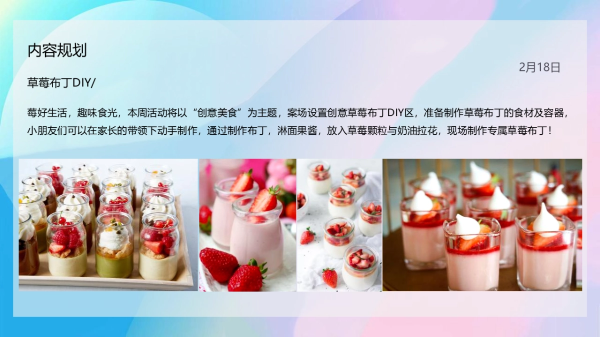 2023商业地产年度规划活动策划方案_第9页