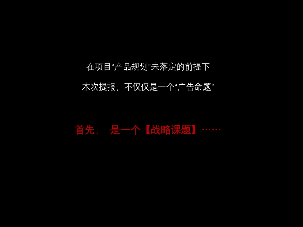 成都-龙湖两河双阙源著-别墅+高层+洋房+商业街区_第3页