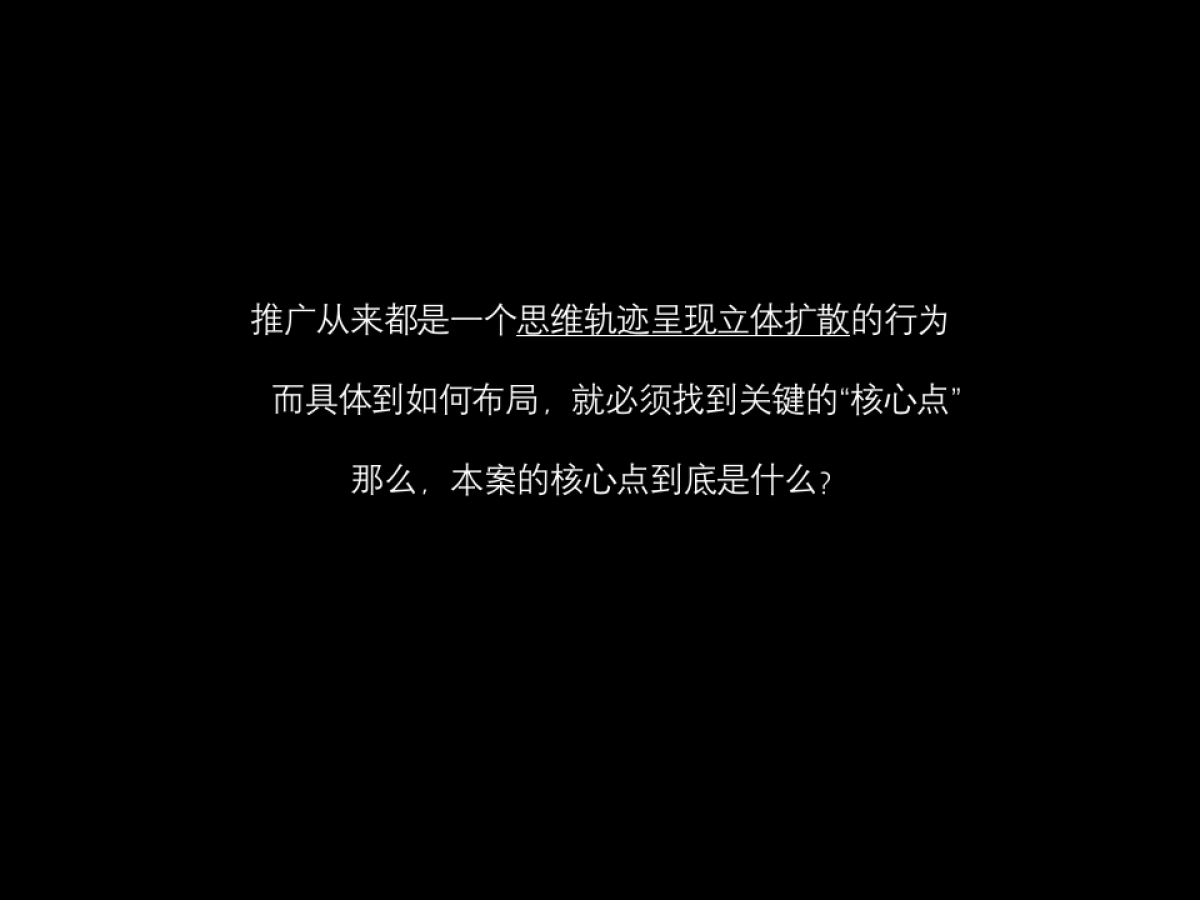 成都-龙湖两河双阙源著-别墅+高层+洋房+商业街区_第4页