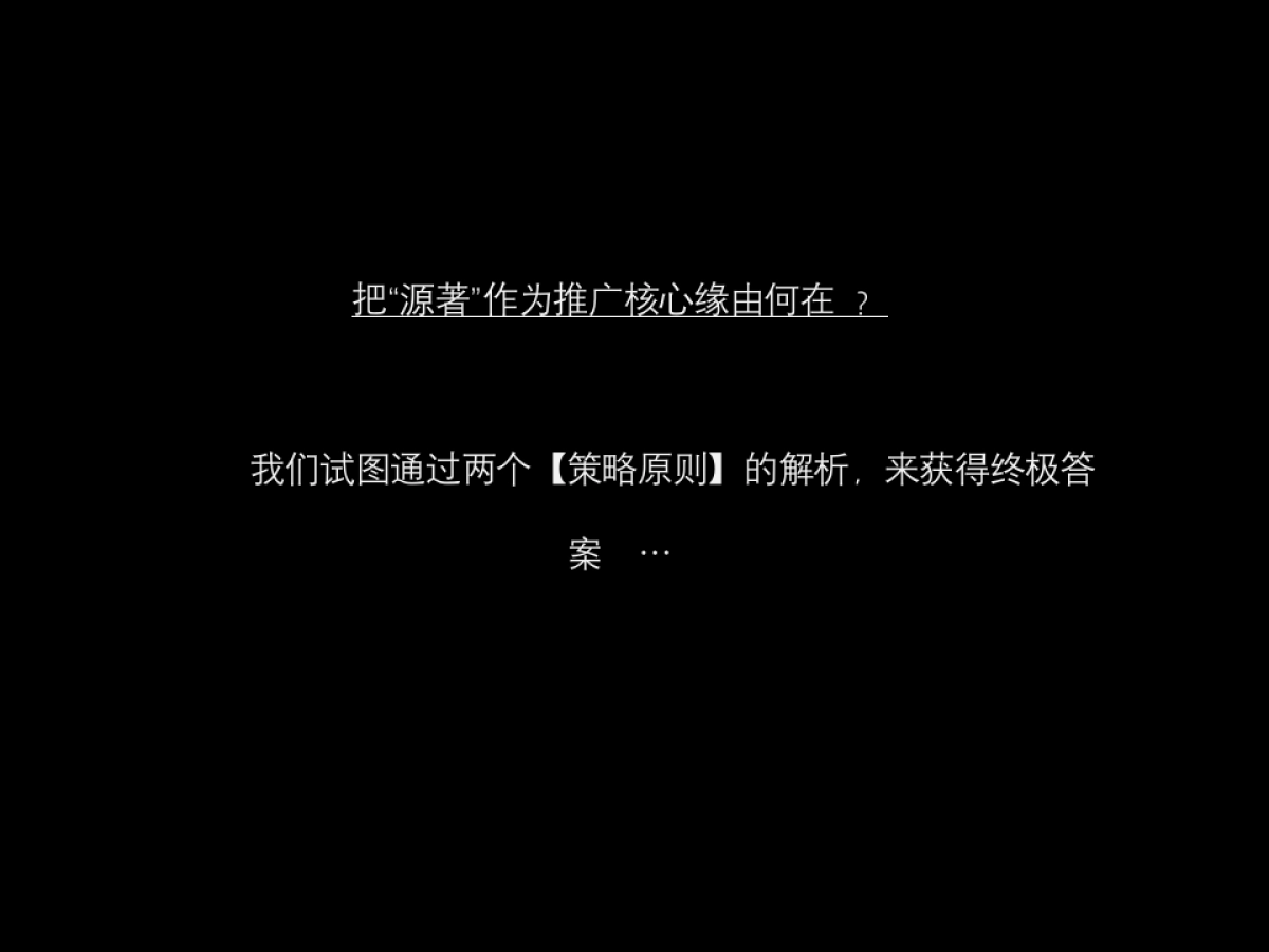 成都-龙湖两河双阙源著-别墅+高层+洋房+商业街区_第6页