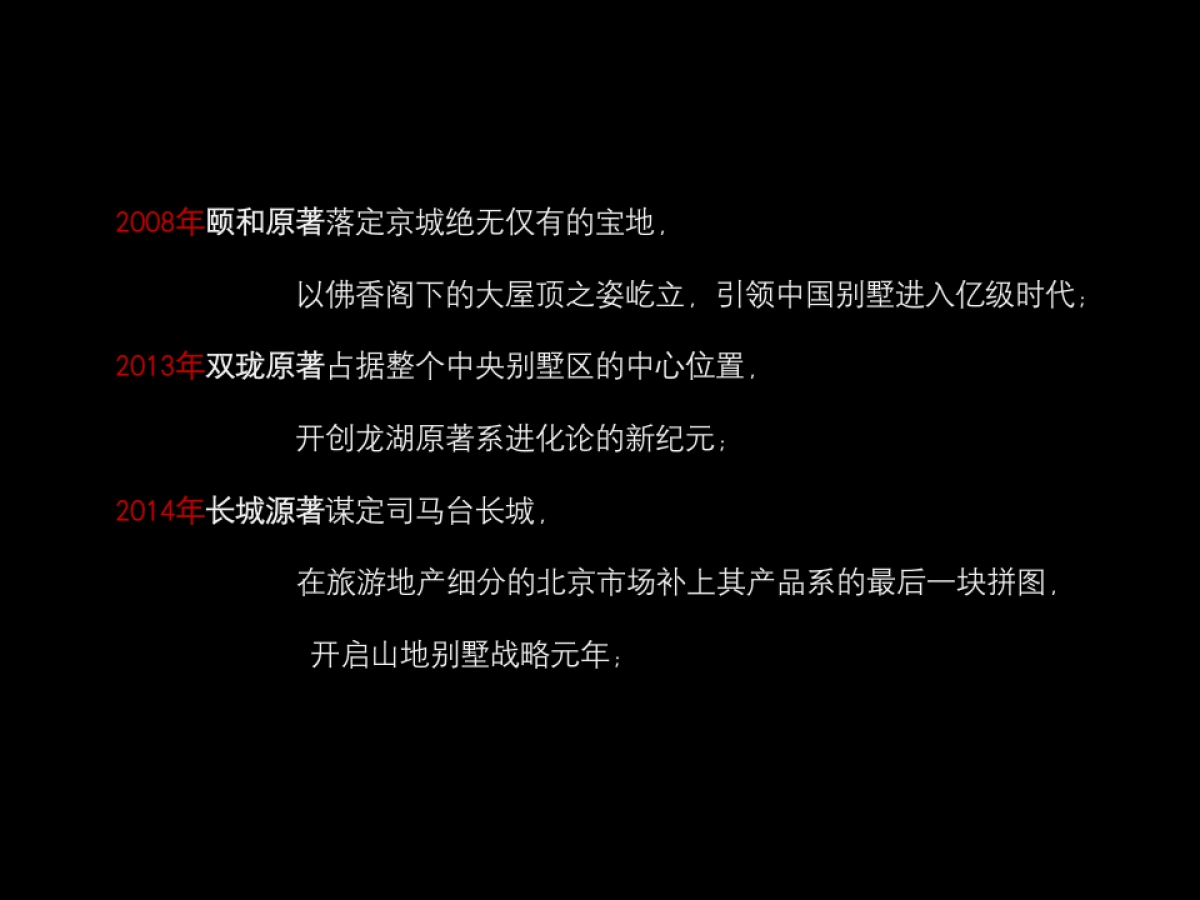 成都-龙湖两河双阙源著-别墅+高层+洋房+商业街区_第8页