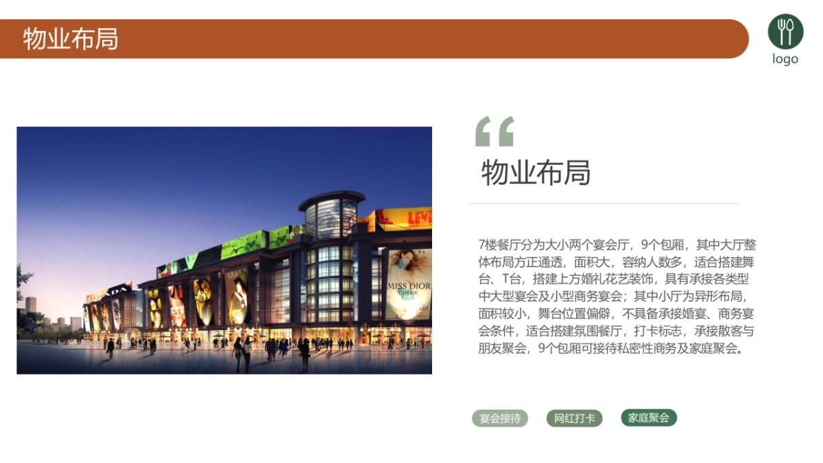 川菜湘菜餐厅可行性商业计划书_第4页