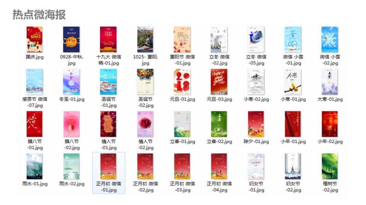 鼎峰商业度推广创意案_第8页