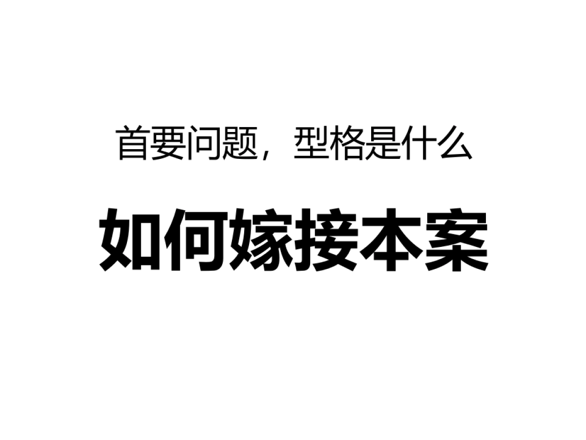 例外传播-上景中心商业综合体推广策略_第5页