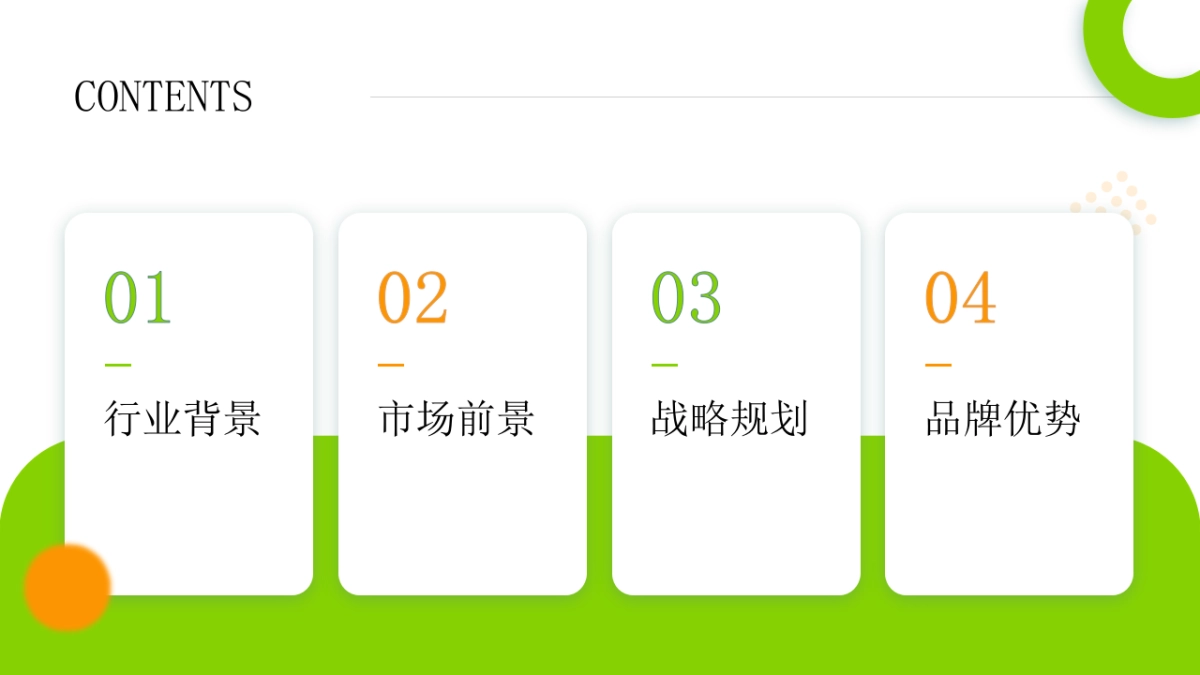 露营基地商业计划书_第2页