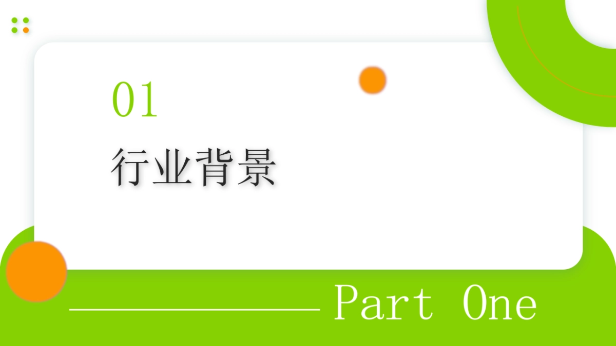露营基地商业计划书_第3页
