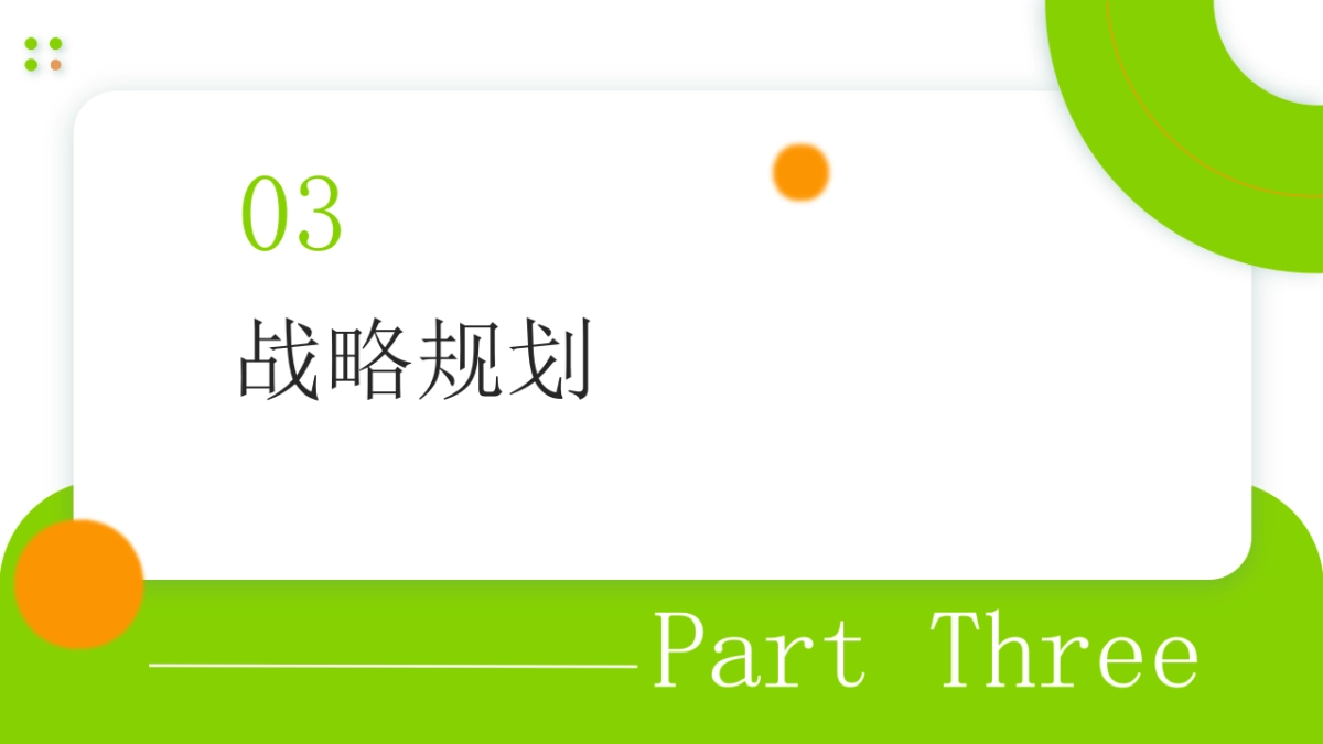 露营基地商业计划书_第9页