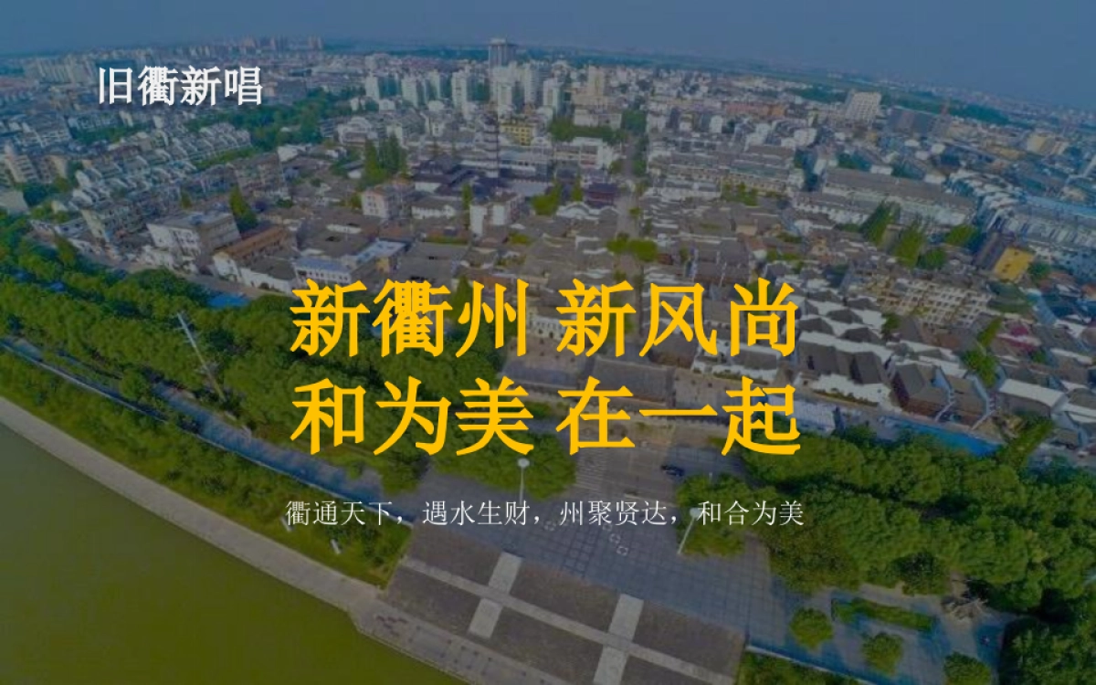 衢州水亭门历史文化商业街区运营方案_第3页