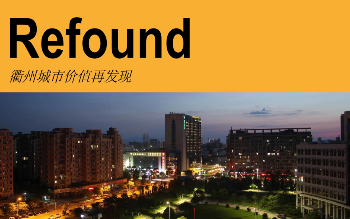 衢州水亭门历史文化商业街区运营方案_第7页