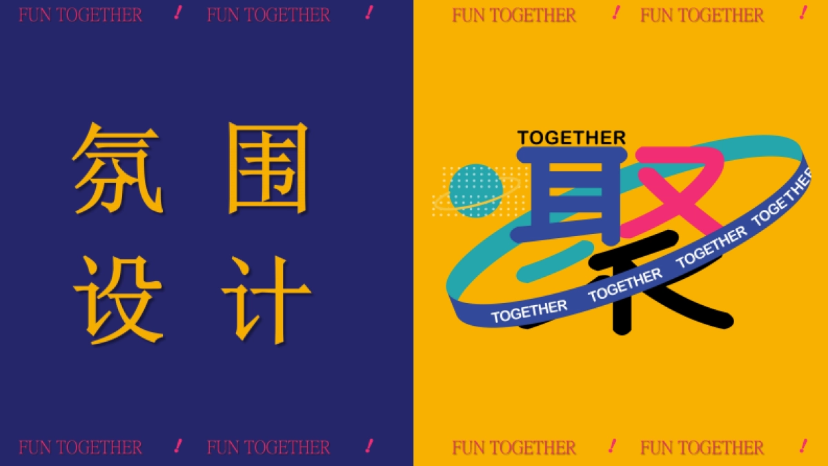 2020商业广场开业（聚！趣乐生活 聚汇XX主题）活动策划方案_第10页