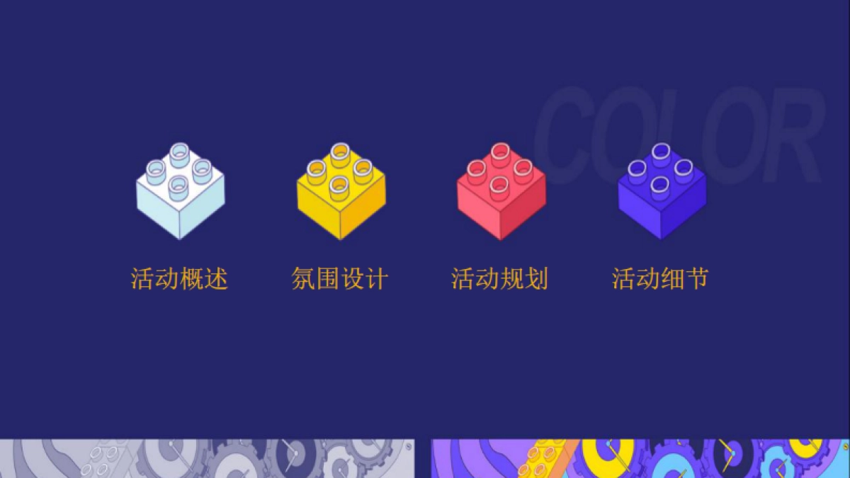 2020商业广场开业（聚！趣乐生活 聚汇XX主题）活动策划方案_第3页