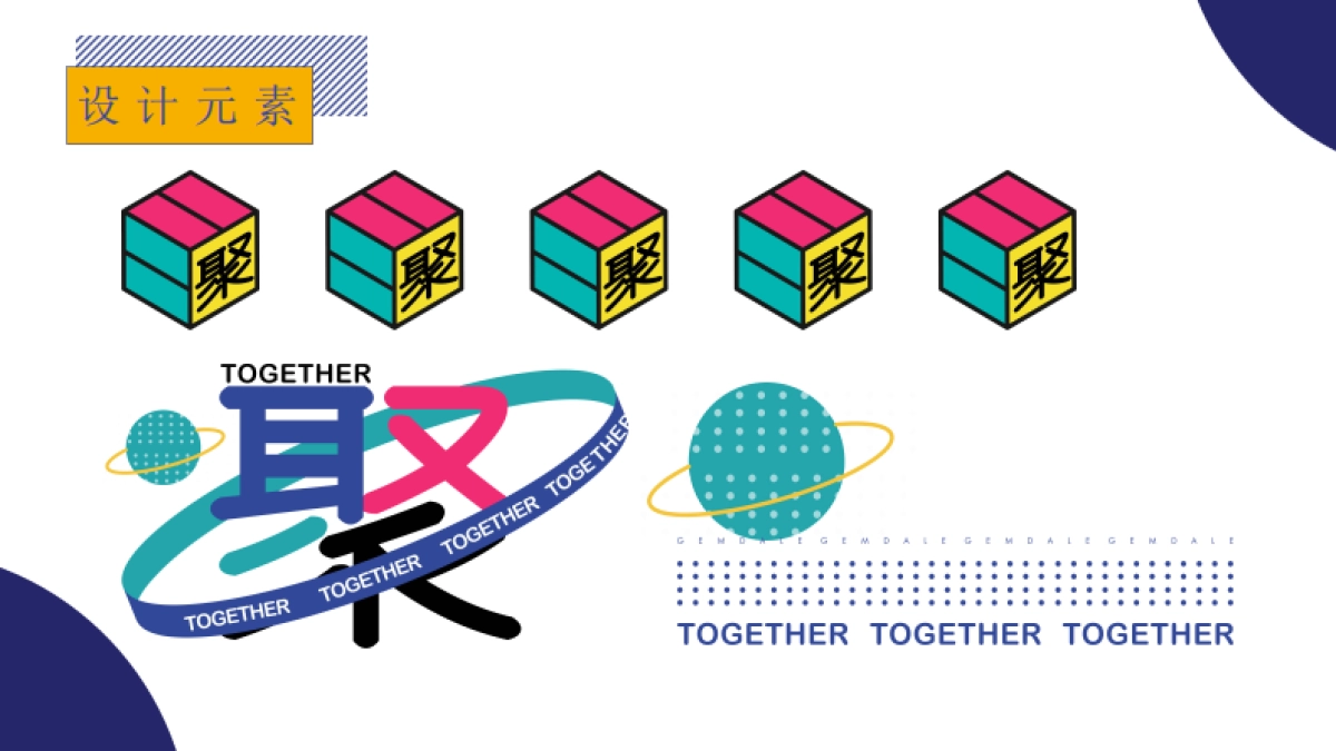 2020商业广场开业（聚！趣乐生活 聚汇XX主题）活动策划方案_第9页