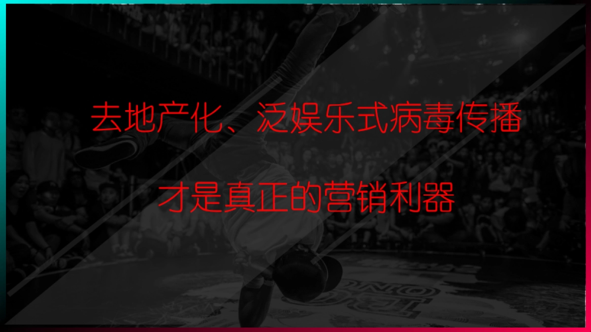 2021商业街新媒体推广方案_第10页
