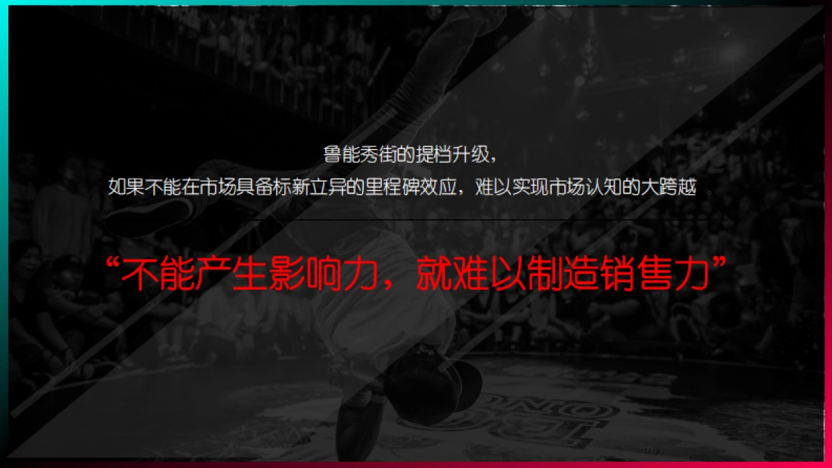 2021商业街新媒体推广方案_第2页