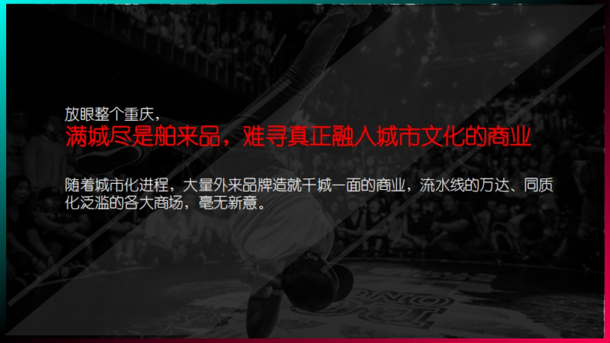 2021商业街新媒体推广方案_第3页