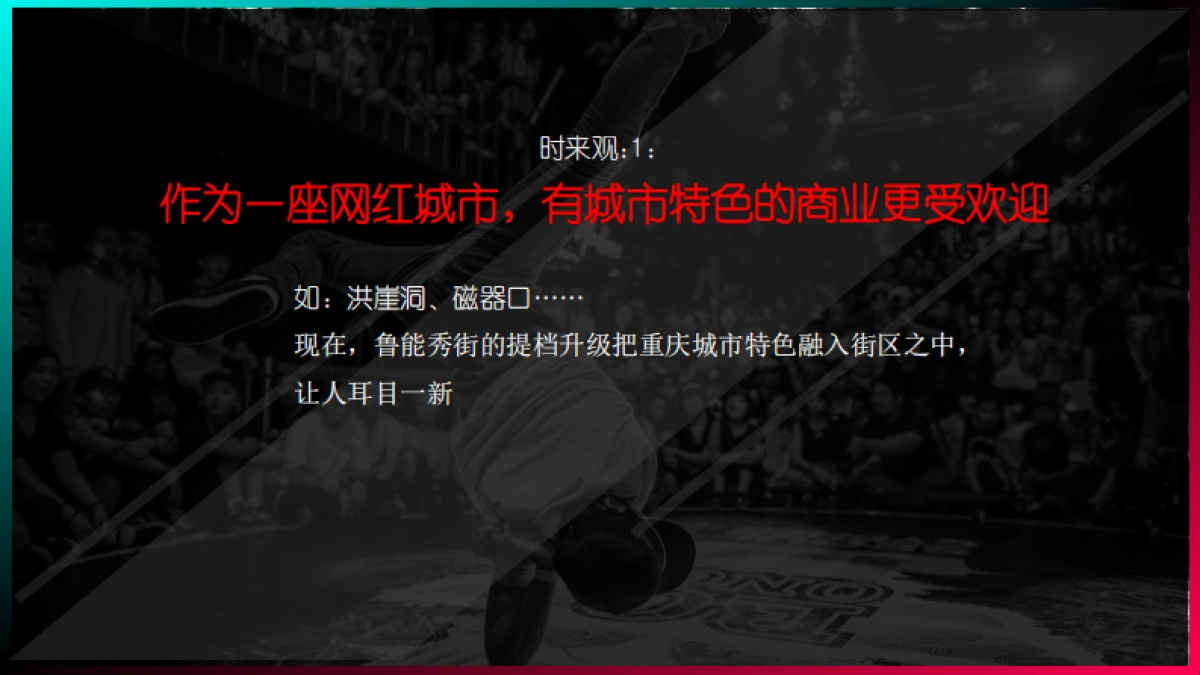 2021商业街新媒体推广方案_第4页