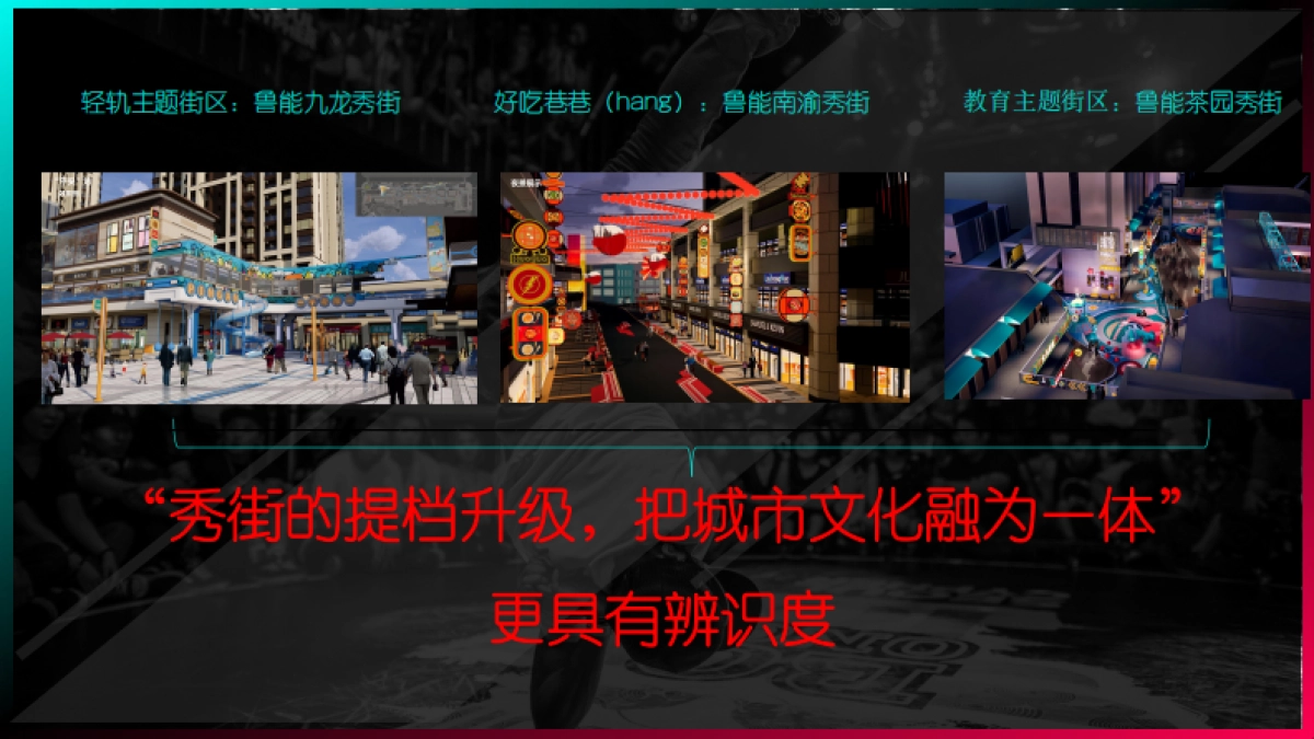 2021商业街新媒体推广方案_第5页