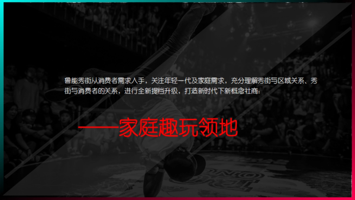 2021商业街新媒体推广方案_第7页