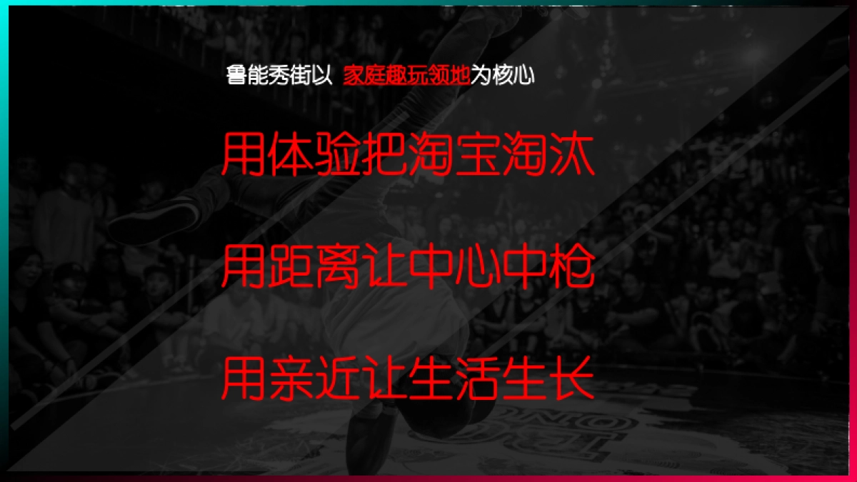 2021商业街新媒体推广方案_第8页