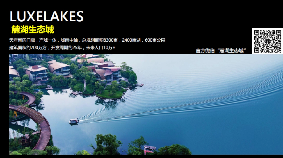 成都麓湖社群实操、方法论方案_第3页