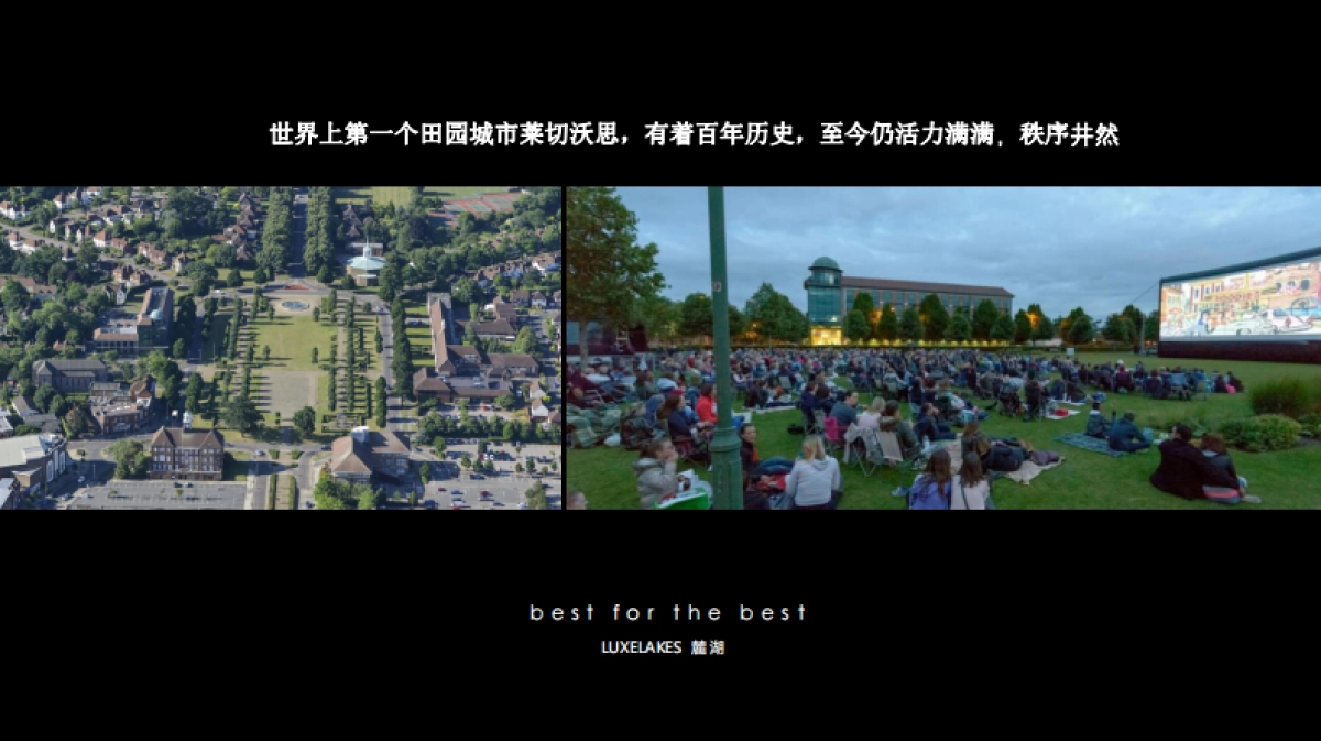 成都麓湖社群实操、方法论方案_第9页